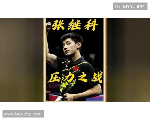 张继科与奥恰洛夫巅峰对决乒乓球赛场上的激情与荣耀之战